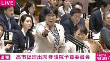 「時間切れ」迫る中、国会がドタバタ劇に！ 田名部議員「私がここに立ってコメ問題をやらないなんてありえない」 鈴木大臣「ちょっと質問があれなんですけども」 名前間違いも連発？