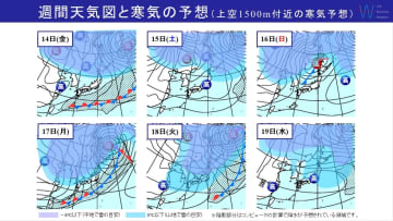 週間天気　こんどの土曜日は広く晴れて行楽日和！来週は冬型の気圧配置強まり、北日本で荒天や西日本で初雪の可能性
