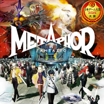 PS5発売5周年記念セールにて「メタファー：リファンタジオ」が50％オフの特別価格で販売