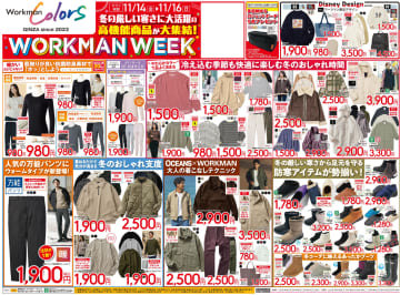 ワークマン、Colors・女子店限定「WORKMAN WEEK」開催。冬物アウターや万能パンツ、メンズ用も豊富に