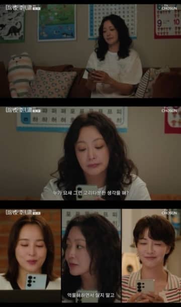 放送開始「次の人生はないから」キム・ヒソンのドタバタ生活に注目【ネタバレあり】