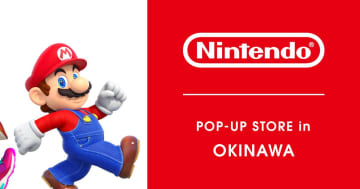 沖縄「サンエー浦添西海岸パルコシティ」に任天堂の公式ポップアップストアが期間限定オープン！11月29日から1月12日まで
