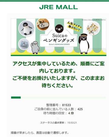 「永遠重い...」「万博の既視感」　Suicaのペンギン〝卒業発表〟で通販サイトに大行列