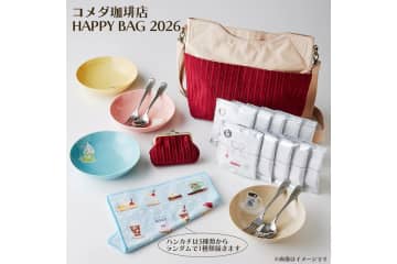 コメダ、オンライン限定の福袋「HAPPY BAG 2026」予約販売を開始