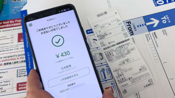 貯まった「ゆうゆうポイント」を『ゆうちょPayポイント』に交換する方法