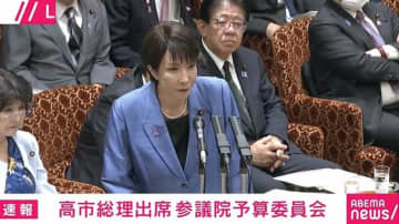 高市総理「私自身も遠距離でまずは父を見送り、次は母を見送り、一時は離職も考えるくらい辛い時期がございました」遠距離介護について議論