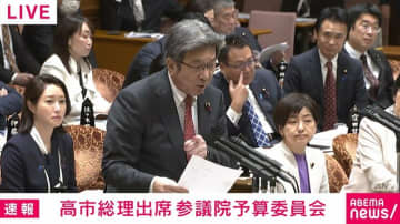 “通告なし”の質問で国会荒れる　自民が組んだのはN党？無所属？　「証拠ありますよ」→質疑中断