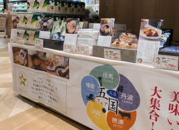 【淡路島に五国の逸品集結】明石海峡大橋を眺めて楽しむ！五つ星ひょうご特別販売が淡路ハイウェイオアシスで11月29日(土)まで開催！