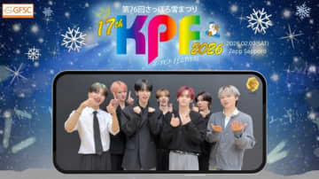 n․SSign「さっぽろ雪まつりKPF2026」公式アンバサダーに就任！動画メッセージが到着