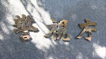 【速報】トクリュウ捜査の警察官をトクリュウへの情報漏洩容疑で逮捕…スカウトグループ「ナチュラル」に警視庁