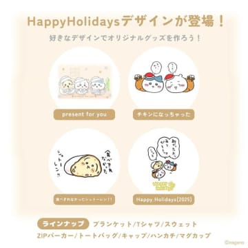チキンになっちゃった…「ちいかわ」クリスマスモチーフの新デザイン「Happy Holidays」全4種がTalking Heads ODMに追加