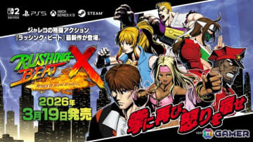 ベルトスクロールアクション「RUSHING BEAT X: Return Of Brawl Brothers」の発売日が2026年3月19日に決定！本日21時より2Pプレイが披露される公式生放送が配信