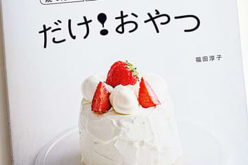 3ステップで簡単！「キャロットカップケーキ」を編集部スタッフがつくってみました【編集部スタッフイチオシ！】