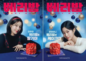 IZ*ONEファン歓喜！クォン・ウンビ＆キム・ミンジュ「PARIS BAGUETTE」のモデルに抜擢