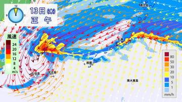 台風26号接近　沖縄・奄美は13日（木）にかけて　土砂災害など注意・警戒　沖縄は高波にも警戒を