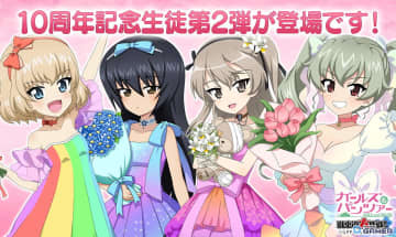 「ガールズ＆パンツァー 戦車道大作戦！」10周年記念生徒第2弾として麻子・アンチョビ・カチューシャ・愛里寿が登場！