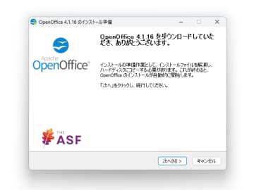 「Apache OpenOffice 4.1.16」が公開、約2年ぶりのマイナーアップデート／7件の脆弱性を修正したセキュリティリリース
