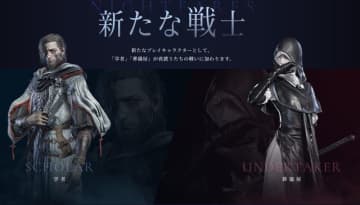 アルトリウス参戦、ビジュがいい新キャラ…『エルデンリング ナイトレイン』新DLCに夜渡りたちが歓喜！