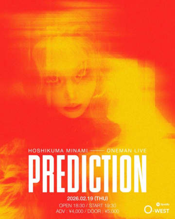 HOSHIKUMA MINAMI (ex.我儘ラキア)、自身初ワンマンをSpotify O-WESTで2026年2月開催