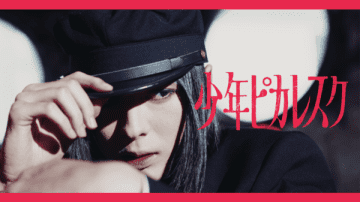 少年たちの「残酷劇」を描く、アーバンギャルド『少年ピカレスク』のMVが公開