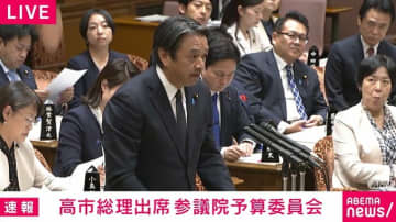 103万円の年収の壁「どれだけ178万円に近づける？」「物価連動だと120万円？」榛葉議員VS高市総理「関所を越える」の意味は