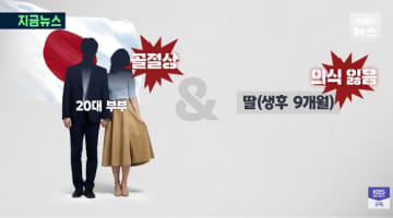 韓国で日本人観光客が乗ったタクシーが事故…20代夫婦が骨折・生後9ヶ月の乳児が意識不明