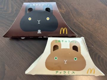 【マクドナルド】5年ぶりに復活！『三角チョコパイ ティラミス』