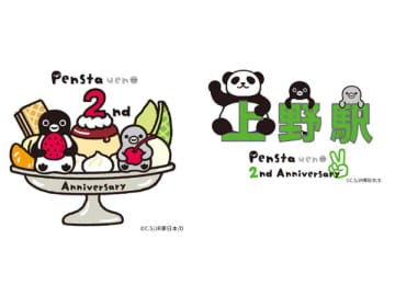 【上野】Suicaのペンギンがプリンアラモードに?! ファンならチェック♪ Pensta2周年記念限定グッズ＆メニュー