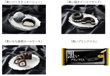 ローソン、ブラックフライデーに竹炭入り「黒いスイーツ」