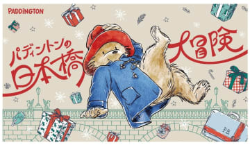 【パディントンが日本橋に】クリスマスマーケット、スケート、スタンプラリーも！「パディントンの日本橋大冒険」が11月21日からスタート！