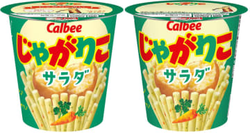 カルビーの定番スナック菓子「じゃがりこ」旧パッケージがAmazonでも取扱終了に伴い11%OFF! 新パッケージも販売中