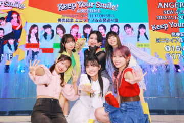 【レポート】アンジュルム、アルバム『Keep Your Smile！』発売記念イベントで「一緒に駆け抜けて行きましょう！」