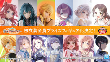 「学園アイドルマスター」のアイドル13人全員が“初”衣装でプライズフィギュア化決定残る7名のアイドルもプライズフィギュア化