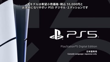 PS5は「まだまだこれから」―ソニー決算でCFOが後継機についても答える