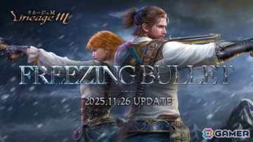 「リネージュM」大型アップデート「Freezing Bullet」が11月26日に実施！銃士の大規模クラスケアや新パーティダンジョンなど盛りだくさんな内容に