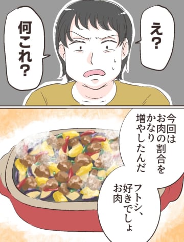 健康を考えて作っても「嫌がらせ」「手抜き」選り好みするめんどくさいタイプの夫は食い尽くし系［４］｜ママ広場マンガ