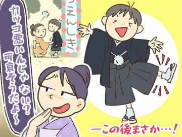 ママ友「丈短すぎ！ カッコ悪い」苦笑いでスルー → その後『予想外の事態』にママ友が真っ青！？