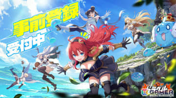 姫と竜のドタバタRPG「ドラベル～Dragon Travel～」ストア事前登録受付が開始！βテストは11月27日より実施