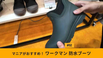 【ワークマン新作】2500円の神ブーツ登場！「レディース防水サファリサイドゴア」で雨も雪も快適～！