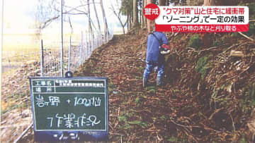 山と人里の境界に緩衝帯「ゾーニング」でクマ対策　市街地に広がるクマ出没