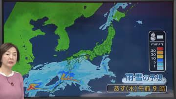 【あすの天気】日本海側・北日本で寒さ緩みそう　奄美・沖縄は大雨続く