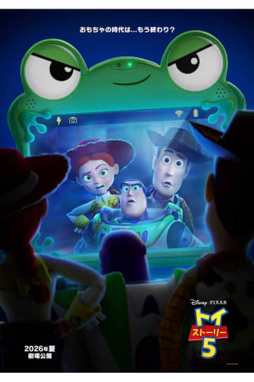 『トイ・ストーリー5』初映像が解禁、ウッディ＆バズらに新たな脅威…2026年夏公開