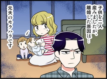 モラハラ離婚を経て41歳で見つけた“本物のパートナー”とのオトナ婚【オトナ婚#227】