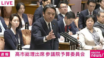 国会でまさかの告白…「赤沢大臣、さらに好きになりました」好意を伝える国民・榛葉幹事長に議場内から笑い 原発政策めぐり議論