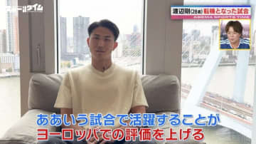 「自分も“持ってるな”と思った」森保ジャパン新たな守備の要・渡辺剛にオランダで密着取材！キャリアの転機となったゴールを語る