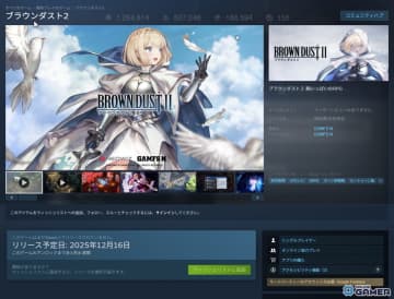 「ブラウンダスト2」のSteam版が発表！リリースは12月16日を予定