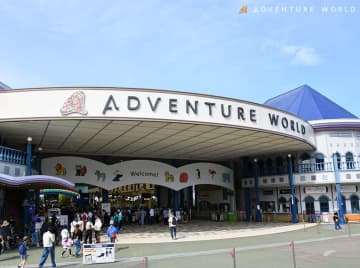 【人生一度の晴れ舞台】和歌山・白浜町「20歳を祝う会」がアドベンチャーワールドで開催決定！対象者とその家族を無料招待！