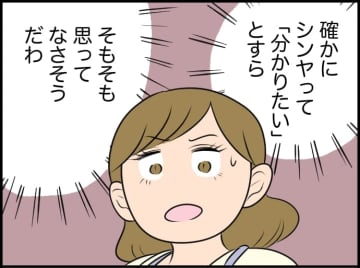 【漫画】「分かってくれない人を責めるより…」上司の助言が沁みる【価値観離婚 Vol.14】