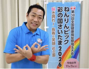 【はなわ熱唱！西野朗氏ら豪華ゲスト集結】ねんりんピック開催1年前イベントがイオンレイクタウンで12/6開催！健康マージャン体験も！