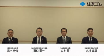 住友ゴム、2025年度第3四半期決算は営業利益461億円、当期利益260億円